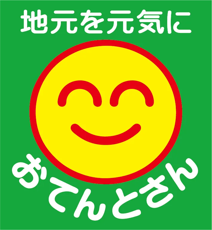 おてんとさん
